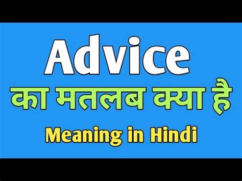 thanks for your advice meaning in hindi|advice in hindi meaning.